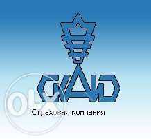 ОСАГО, Автогражданка, Автоцивилка, Страховка, Зеленая Карта