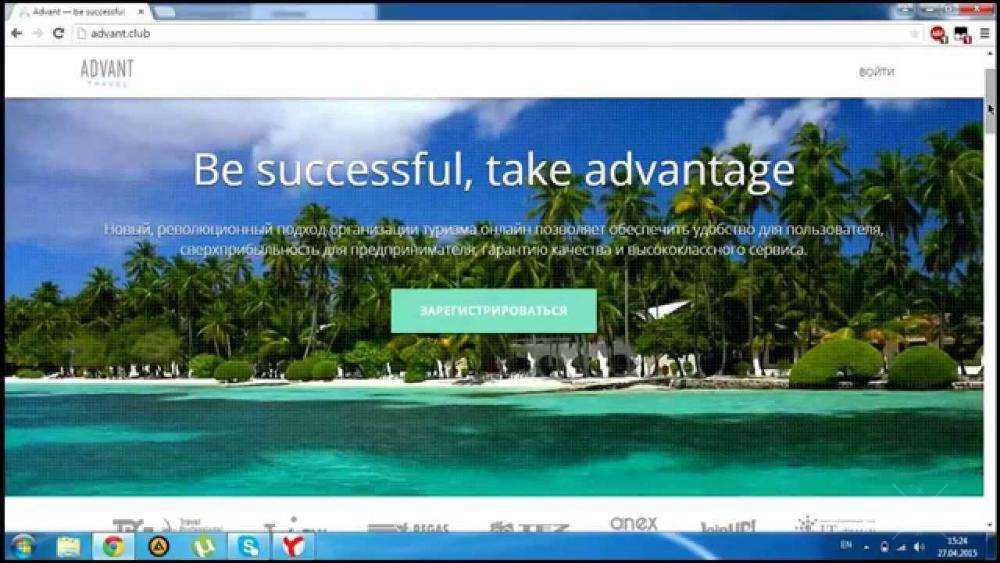 Гарячие туры, отдых за границей, Advant Travel. .