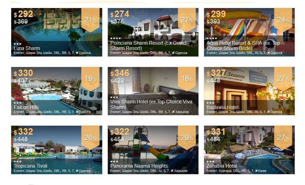 Гарячие туры, отдых за границей, Advant Travel. .