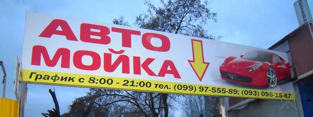 Изготовление наружной и внутренней рекламы, освещение, монтаж