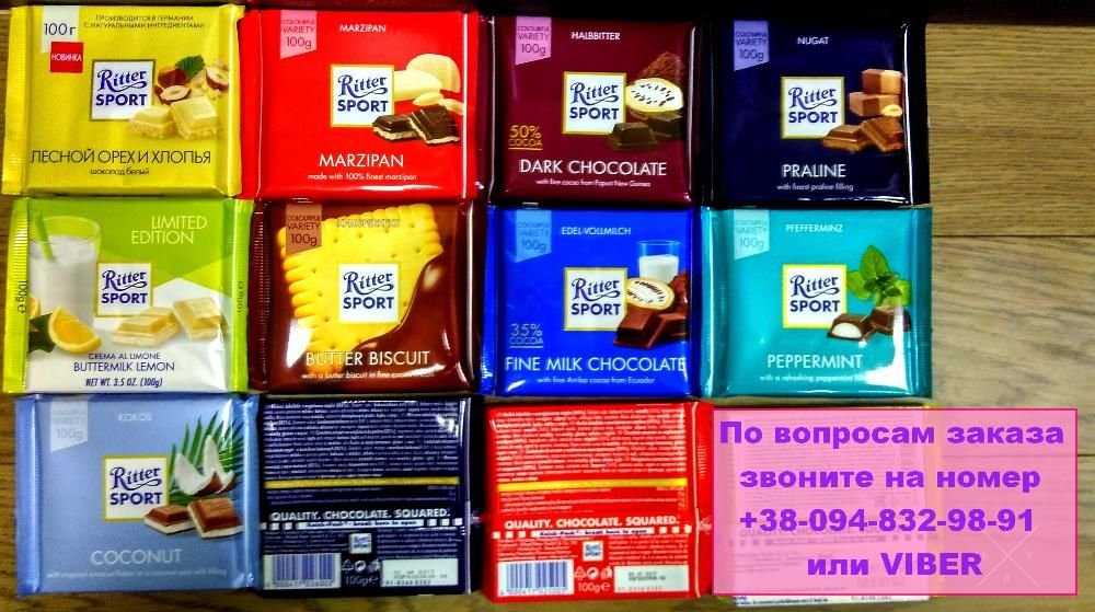 вкуснейший немецкий шоколад RITTER SPORT !!!