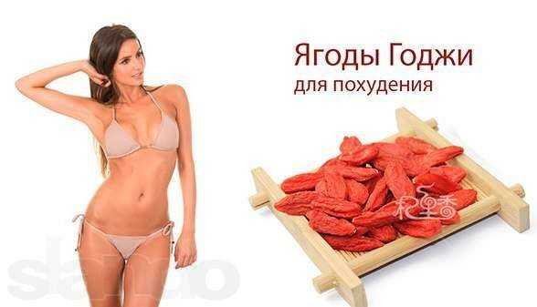 Ягоды Годжы 1 кг