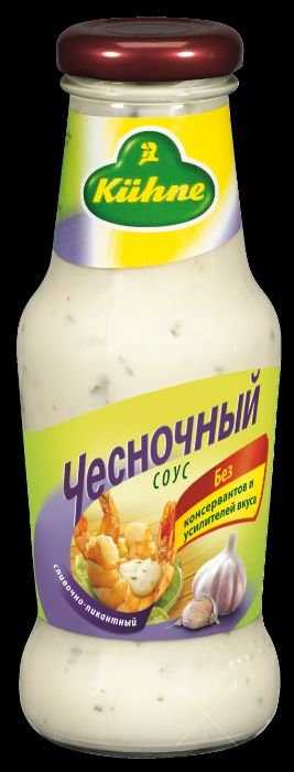 Соус Чесночный Кюне - 250 мл.