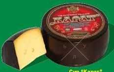 Натуральный Твёрдый сыр от Чаплинки