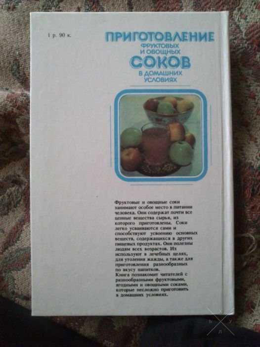 Приготовление соков в домашних условиях