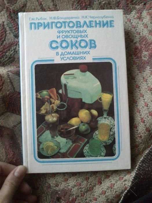Приготовление соков в домашних условиях