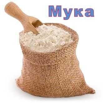 Мука пшеничная оптом