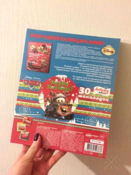 Шоколадный календарь "Тачки" Disney из коллекции Любимов Kids