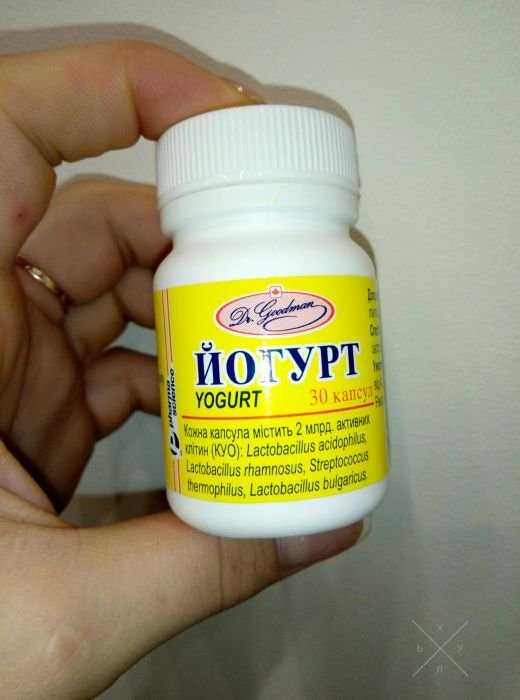 Йогурт