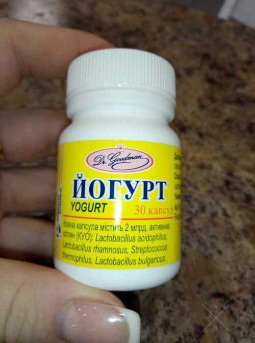 Йогурт