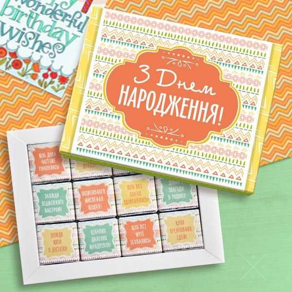 Подарочный Шоколадный набор С Днем Рождения