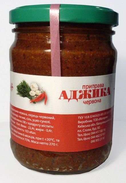 Аджика Грузия.