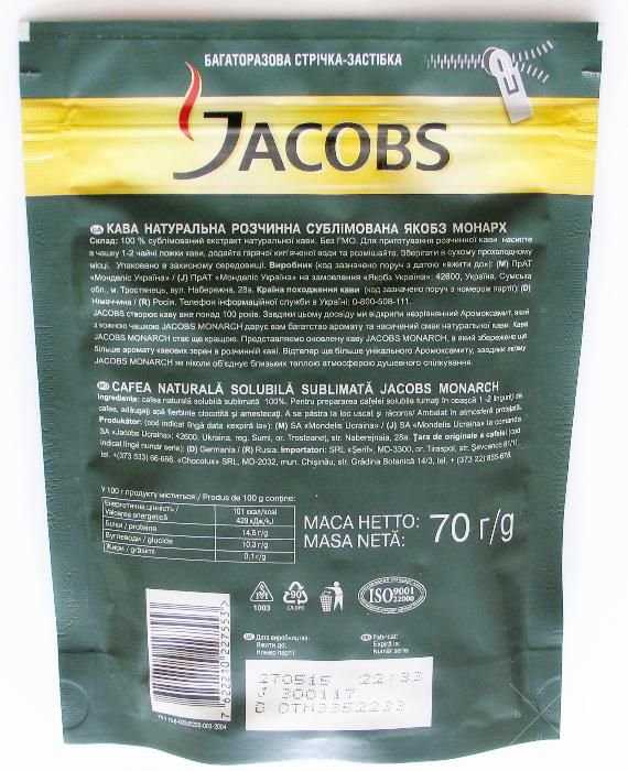 Кофе Якобс Монарх 65 г и весь ассортимент