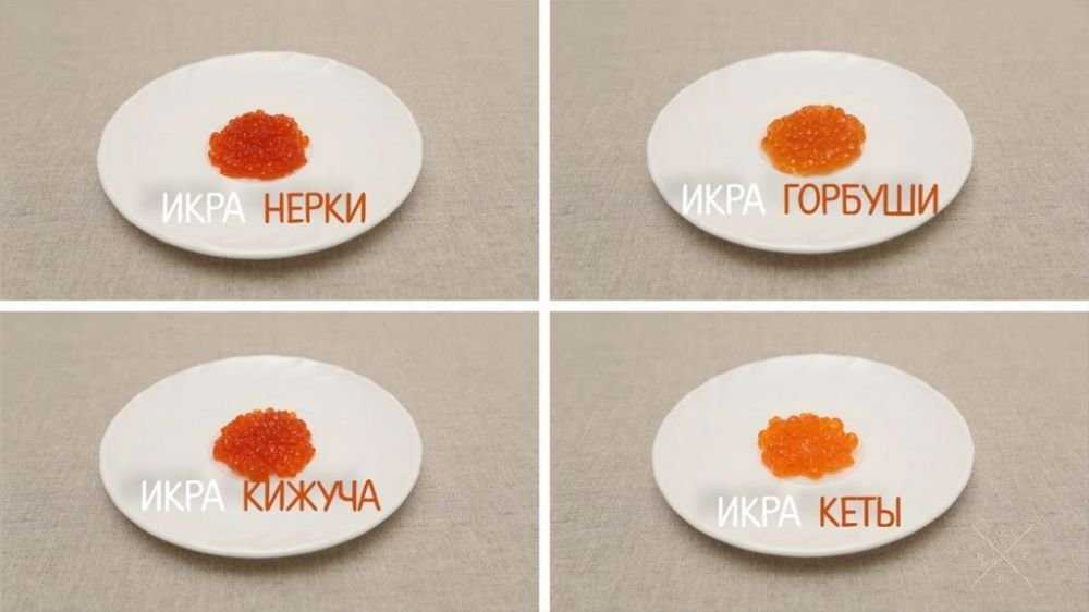 Икра горбуши / нерки