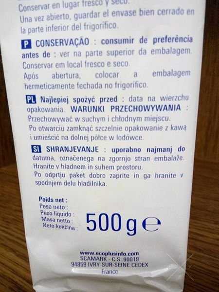 Продам молотый кофе