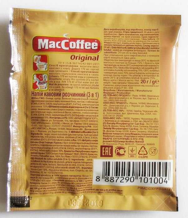 Кофе растворимый МакКофе 3 в 1 Original опт