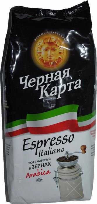 Кофе Черная Карта Espresso Italiano