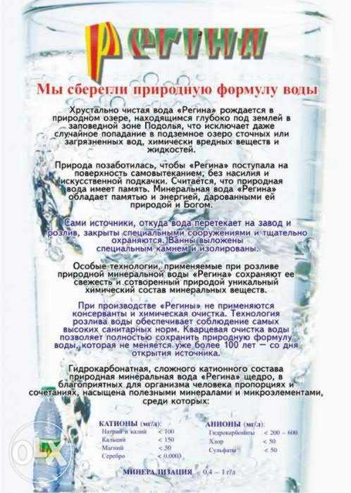 Минеральная вода
