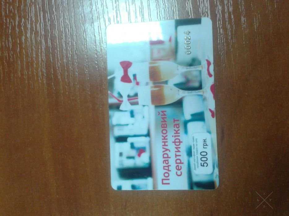 Сертификат ДОМ КОФЕ 500 грн