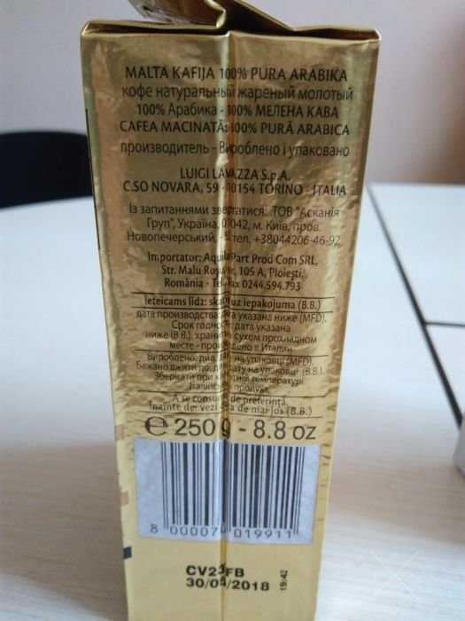 Продам кофе Лавацца молотый 250г Италия.