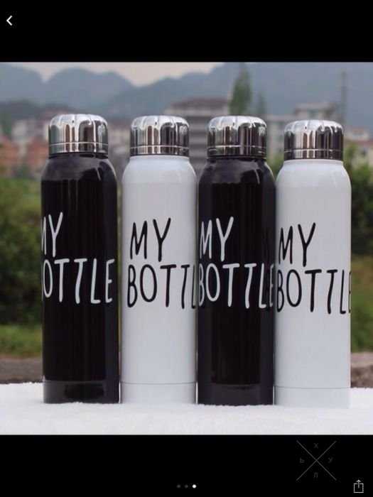 Термобутылка My Bouttle