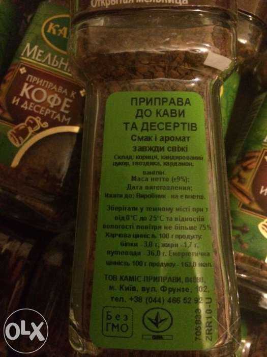 мельница KAMIS