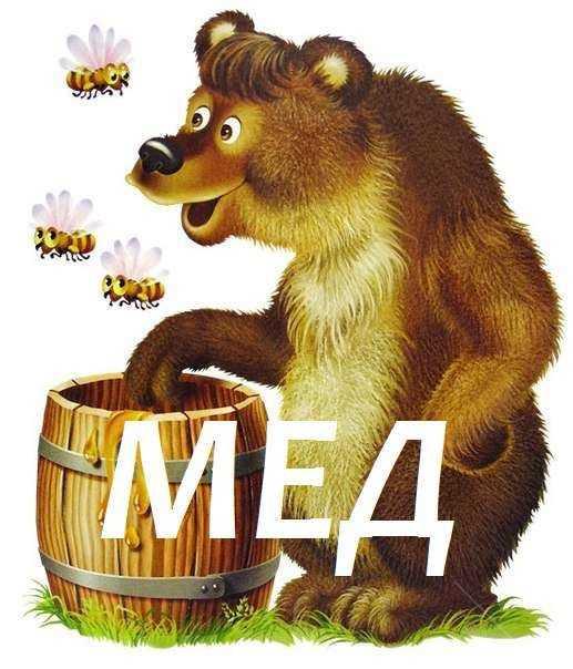 Мед домашній 100 % продукт без будь-яких домішок.