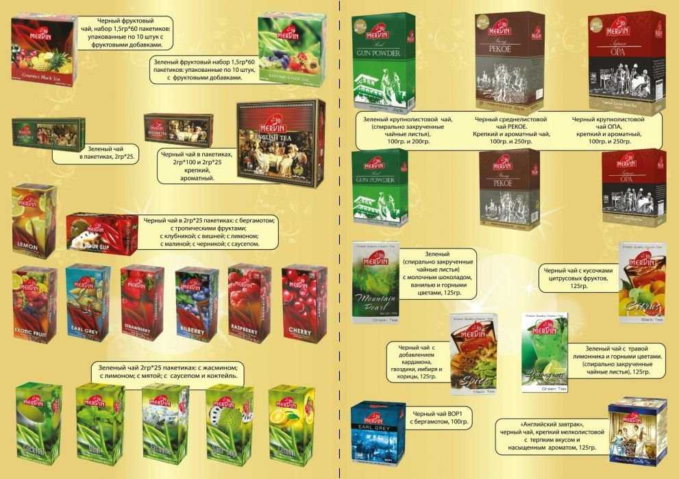 Продам цейлонский чай Mervin и Femrich