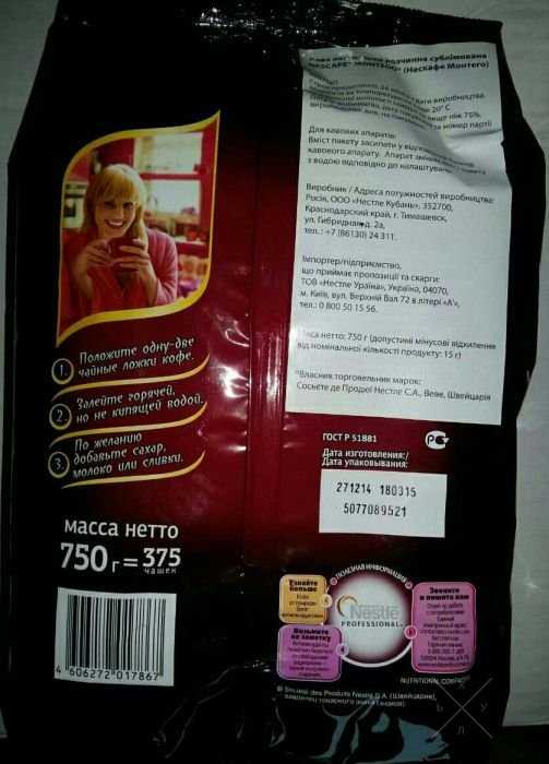 Кофе натуральный Нескафе MONTEGO 750g