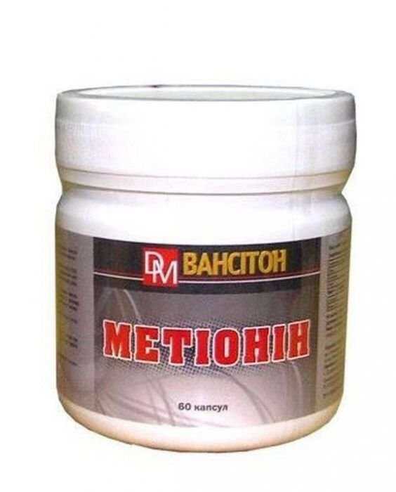 Метионин