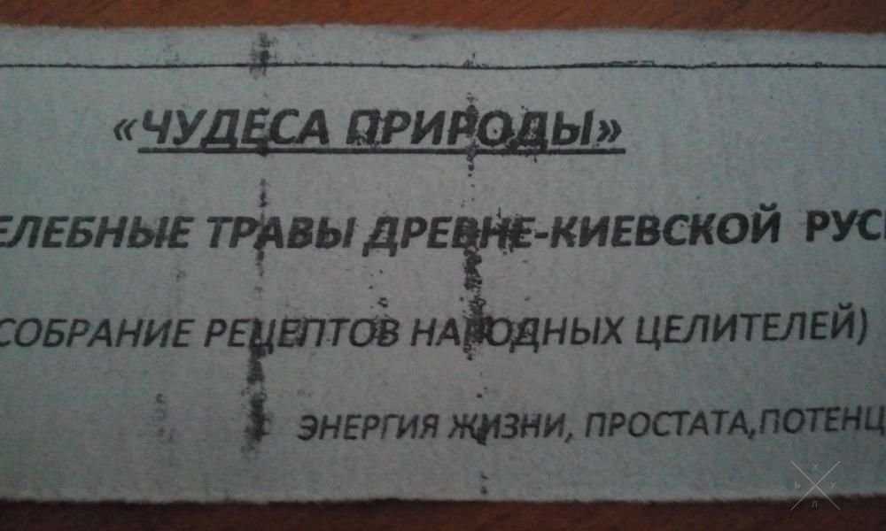 Мужская сила