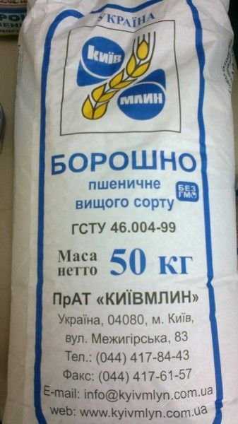 Купить муку "киевмлын" с доставкой в Киеве - на ОЛХ!