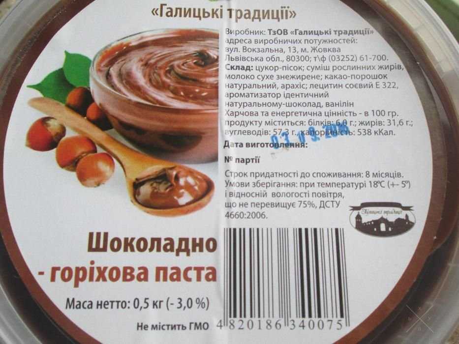 Шоколадная паста дёшево
