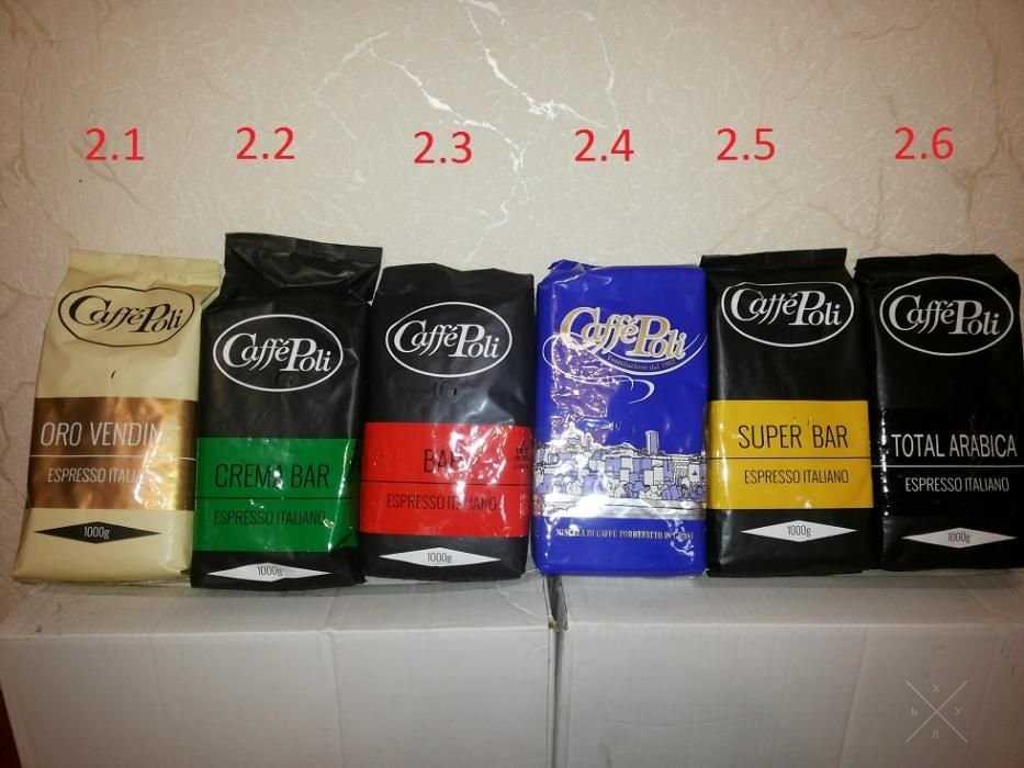 Кофе в зернах Caffe Poli - 195 грн./кг. Доставка по Киеву или Н.Почтой