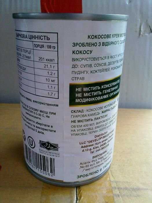 Кокосовое молоко