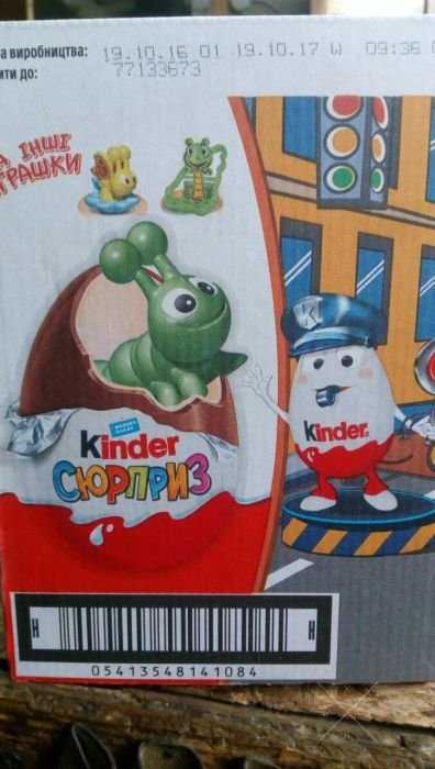 Яйца Kinder сюрприз (коробка,36шт.).