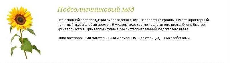 Мед: Подсолнуховый! Из, собственной, пасеки! Выкачан в 2016 году!