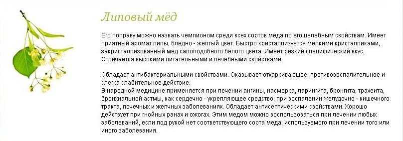Мед: Липовый! Из, собственной, пасеки! Выкачан в 2016 году!