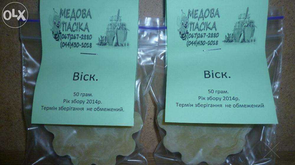 Прополіс,Забрус,Віск,Мед в сотах. Мед травневий,Трутневий гемогенат.