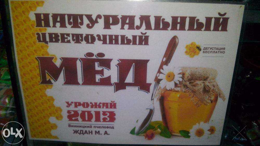 Мед Опт!