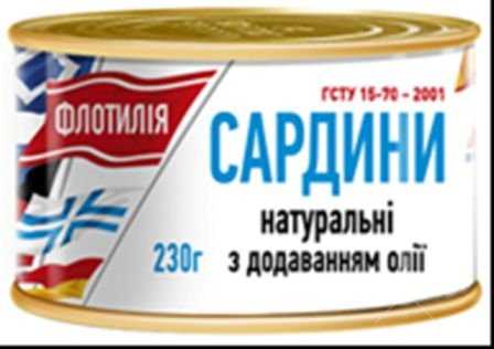 Консервы рыбные в асортименте