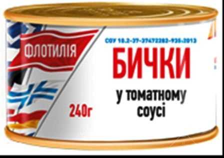 Консервы рыбные в асортименте