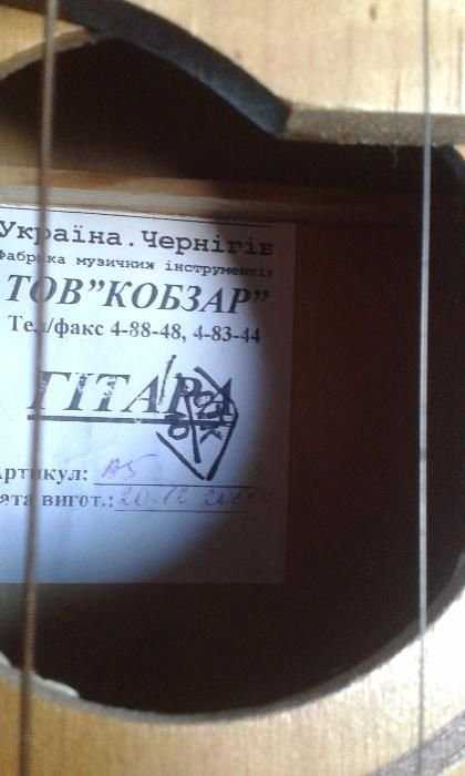 Акустическая 6-ти струнная гитара Черниговской фабрики "Кобзар"