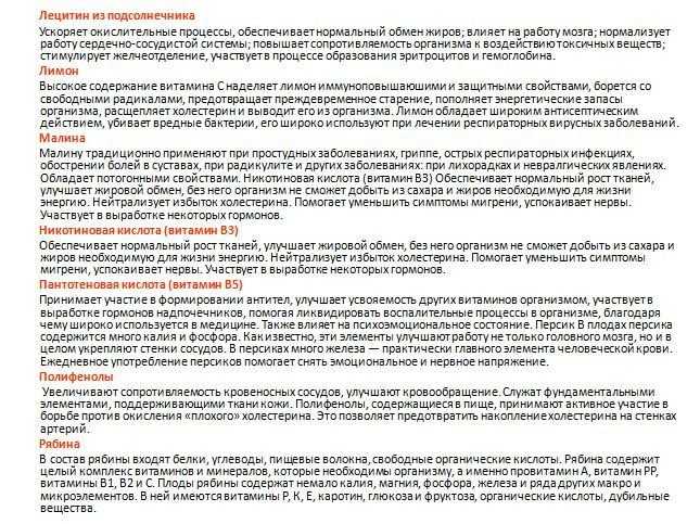 LR Vita Activ Натуральные витамины из 21 вида ягод, овощей, фруктов