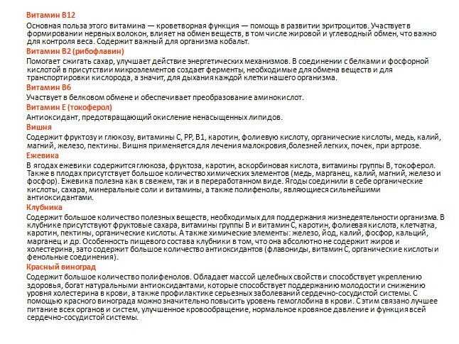 LR Vita Activ Натуральные витамины из 21 вида ягод, овощей, фруктов
