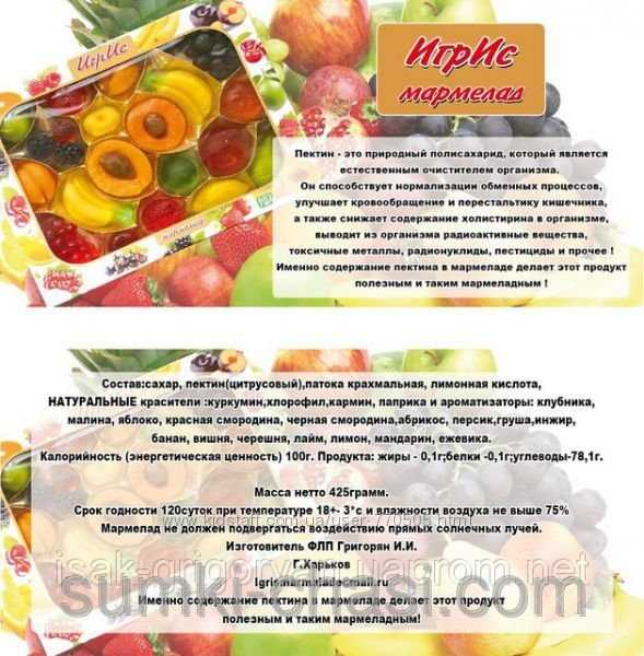 Натуральный мармелад в виде фруктов ТМ "Игрис" в новогодней упаковке
