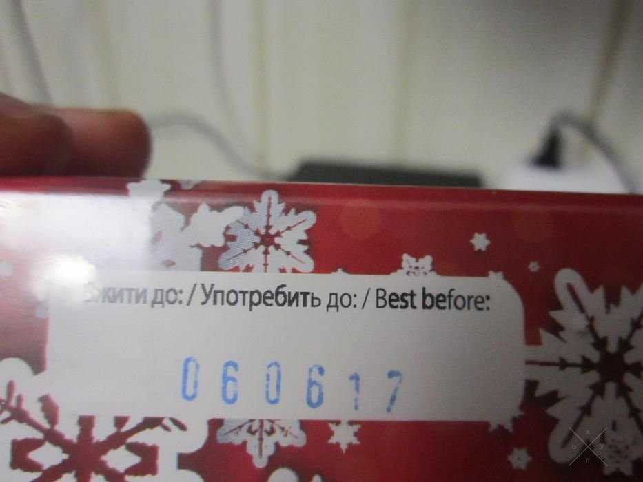Подарок на Новый год - Мармелад Игрис Фрукты новогодняя упаковка