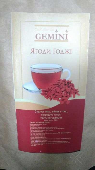 Чай Gemini Ягоды Годжи