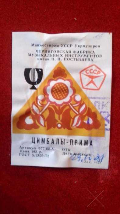 Цимбали, цимбалы прима Черниговские. Видео.