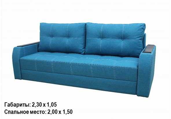 Еврокнижка диван Барон тонкие быльца. Доставкой 300 грн.